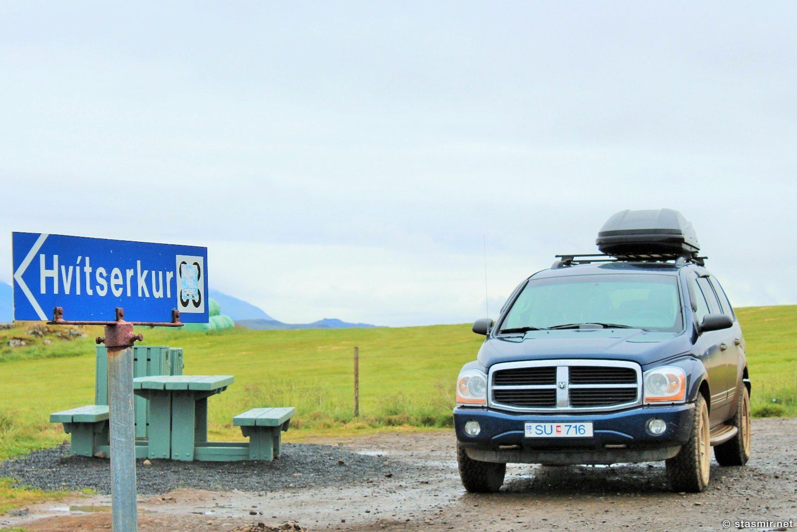 Джип Dodge Durango SU-716 рядом с указателем на Hvítserkur, Белый Стог, полуострова Ватнснес на северо-западе Исландии, фото Стасмир, Photo Stasmir