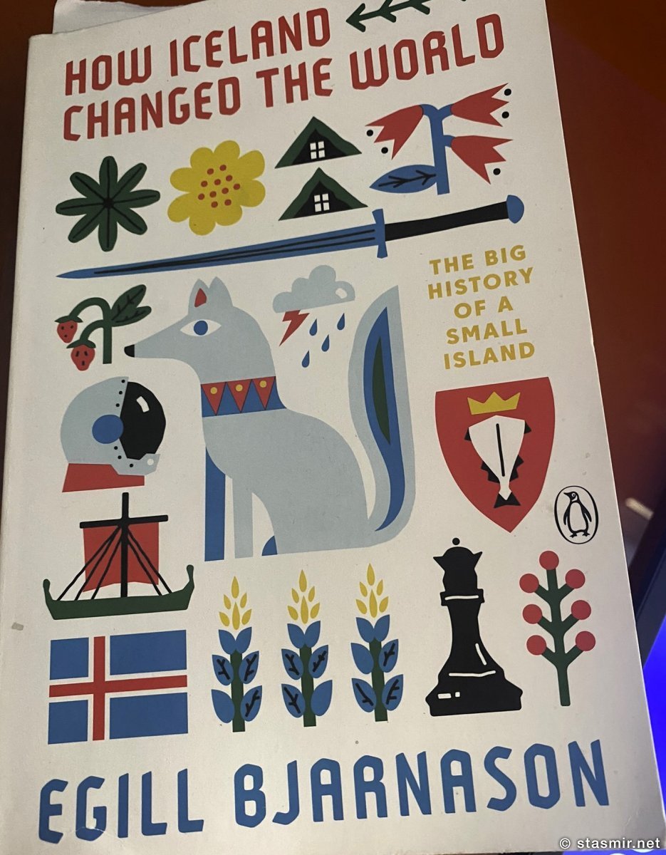 Обложка книги How Iceland Changerd the World, photo Stasmir, фото Стасмир