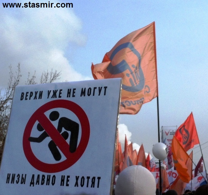 Не могут, не хотят... протесты и демонстрации в Москве, фото Стасмир, photo Stasmir