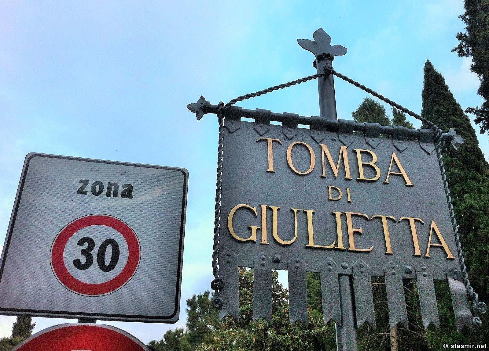 Verona, Italy, Tomba di Giulietta, Верона, Италия, могила Джульеты в Вероне, Ромео и Джульета, Стасмир, Станислав Смирнов, Стасмир исландский, могила Джульеты,