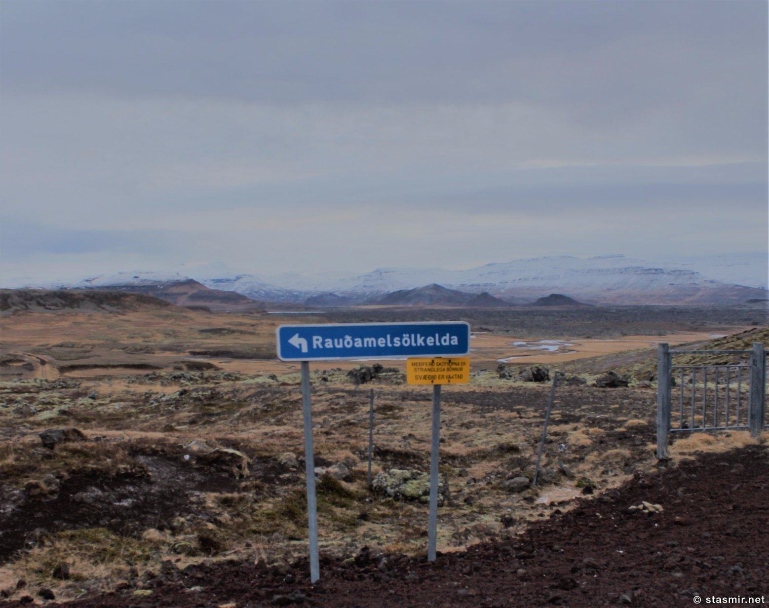 минеральный источник Rauðamelsölkelda, фото Стасмир, photo Stasmir