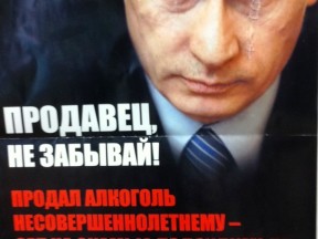 ПРОДАВЕЦ, НЕ ЗАБЫВАЙ! Путин.