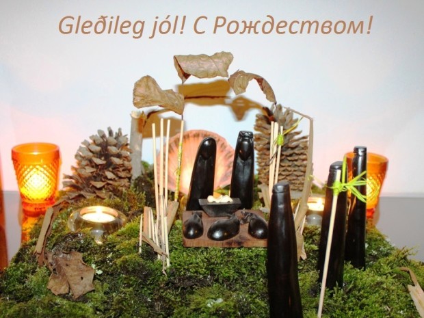 Рождество наступило