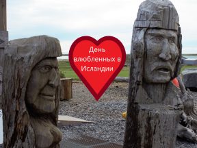 Valentine's, photo Stasmir